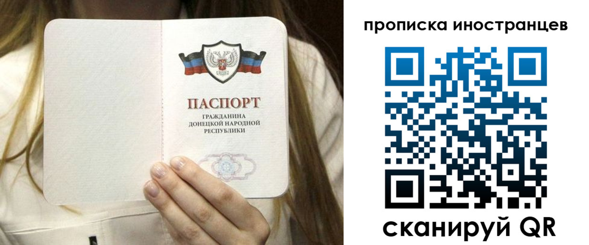 временная прописка в Одинцово