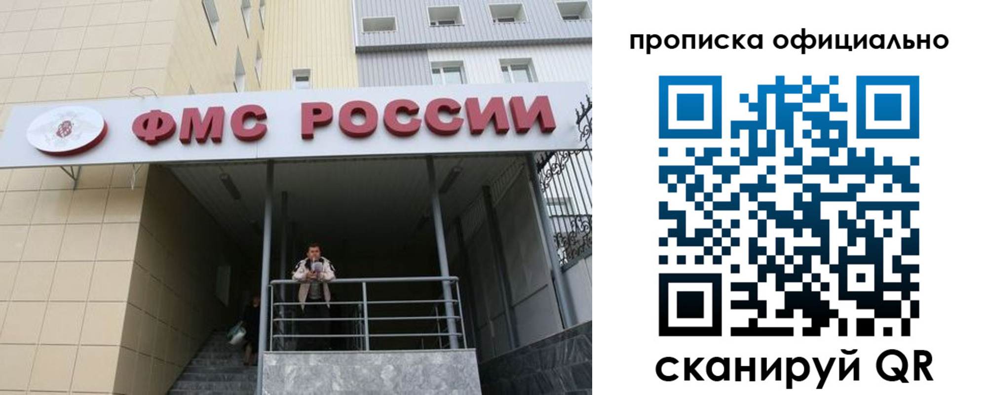 прописка для кредита в Одинцово
