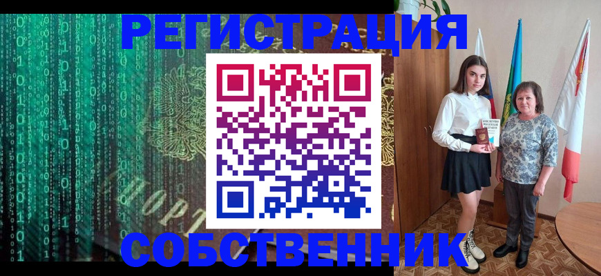 прописка в квартире в Одинцово