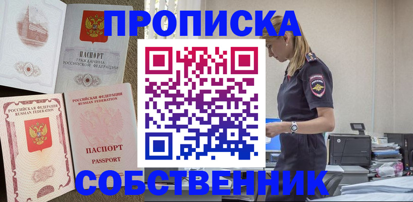 найти адрес прописки в Одинцово