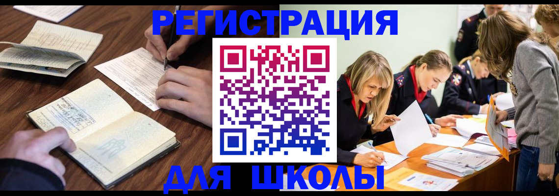 временная регистрация собственник в Одинцово